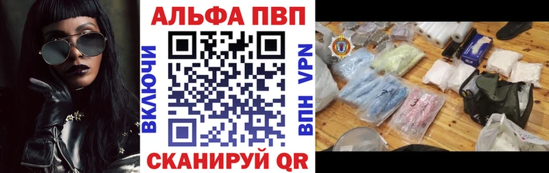 Alpha-PVP VHQ  Ужур 