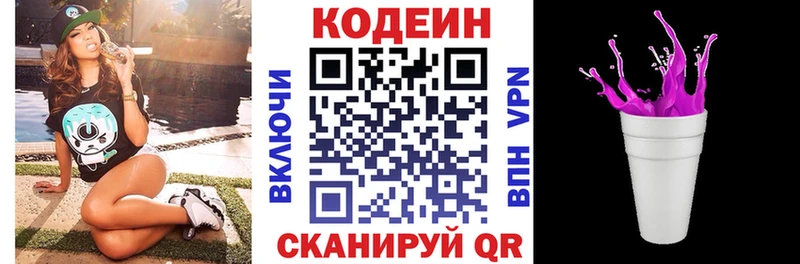 купить наркоту  Ужур  Кодеин напиток Lean (лин) 