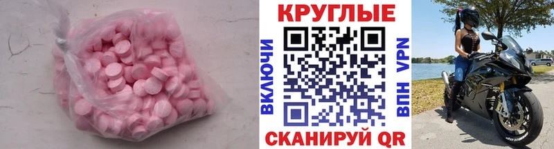mega онион  Ужур  Экстази MDMA 